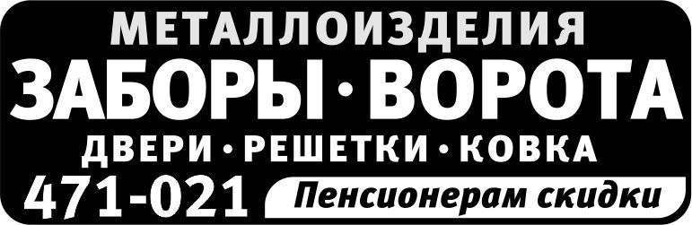 Двери и металлические изделия Двери и металлические изделия