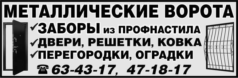 Двери и металлические изделия Двери и металлические изделия