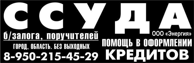 Ссуда Ссуда