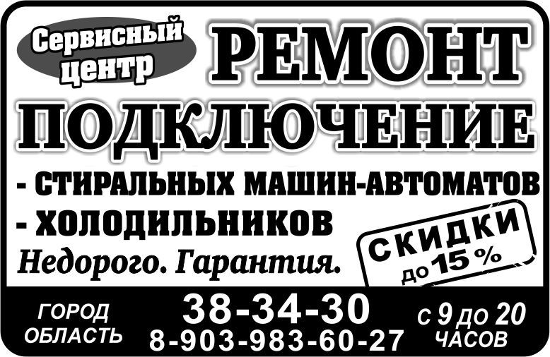 Ремонт бытовой техники Ремонт бытовой техники