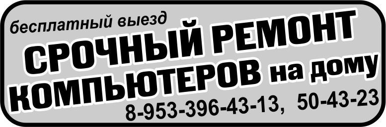Ремонт компьютеров Ремонт компьютеров