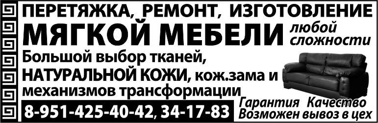 Ремонт и изготовление мебели Ремонт и изготовление мебели