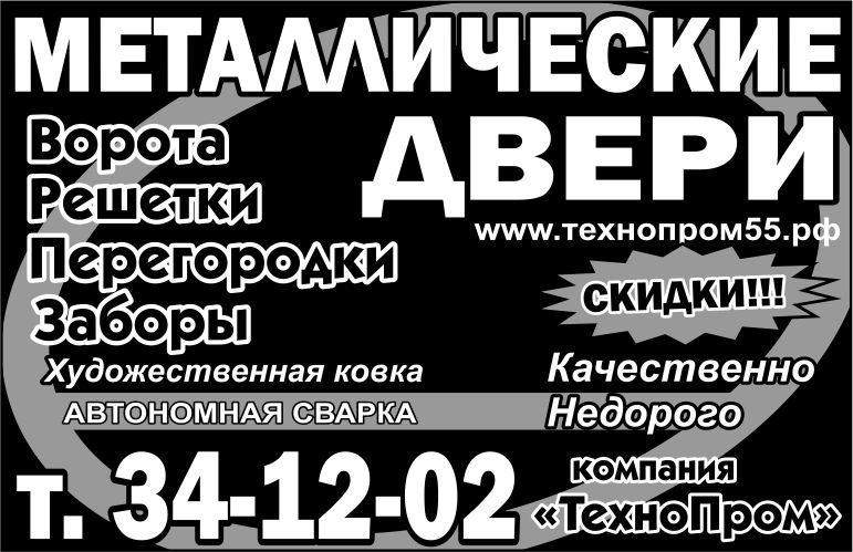 Двери и металлические изделия