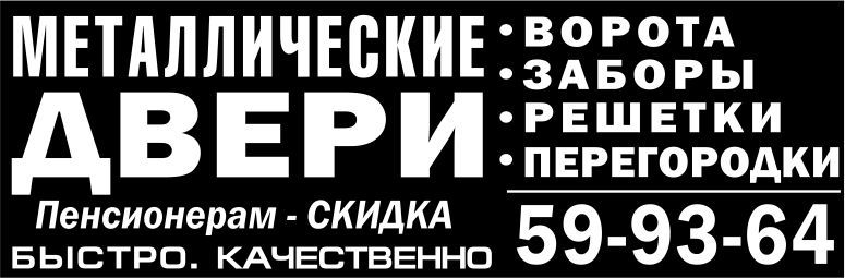 Двери и металлические изделия