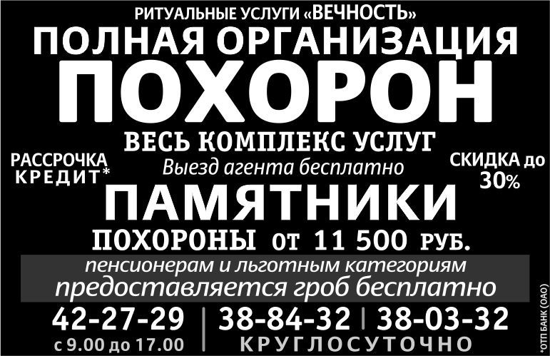 Ритуальные услуги Ритуальные услуги