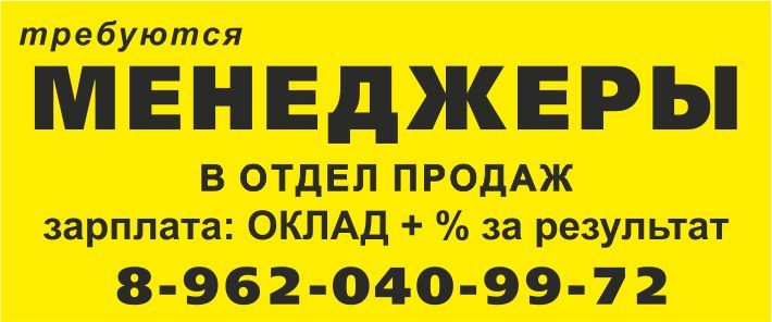 Работа Работа