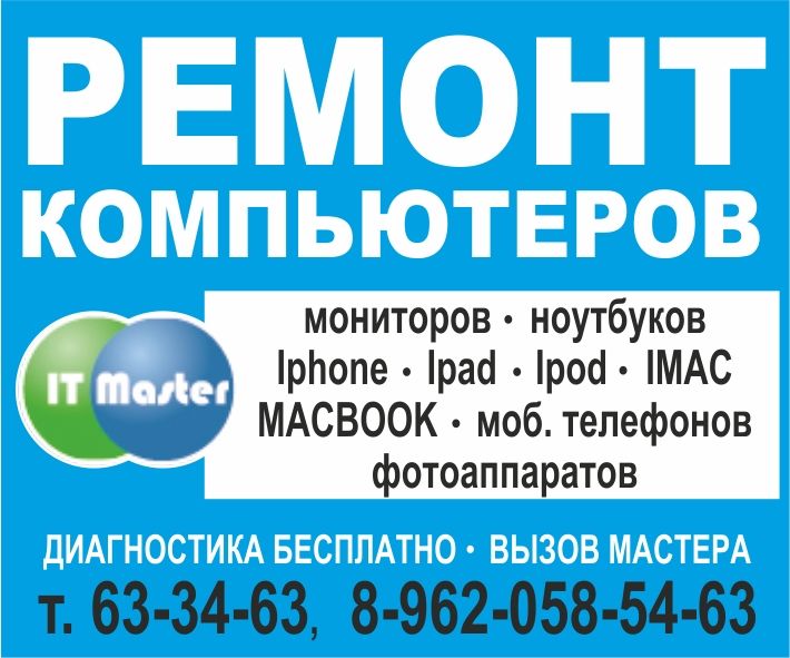 Ремонт компьютеров Ремонт компьютеров