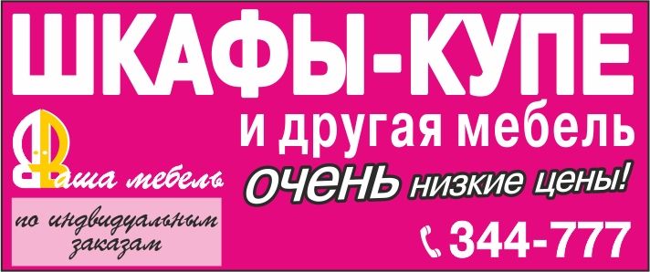 Ремонт и изготовление мебели