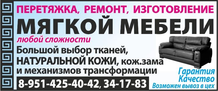 Ремонт и изготовление мебели