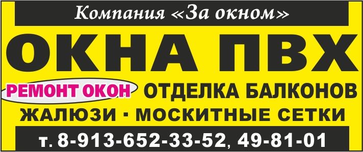 Окна, балконы. Изготовление, остекление Окна, балконы. Изготовление, остекление