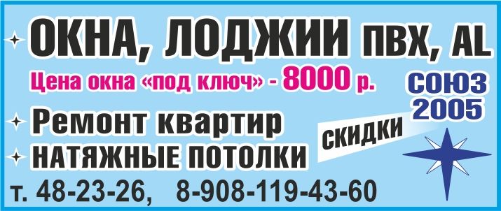 Окна, балконы. Изготовление, остекление Окна, балконы. Изготовление, остекление