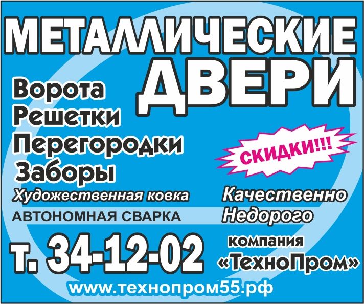 Двери и металлические изделия Двери и металлические изделия