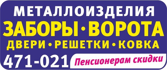 Двери и металлические изделия Двери и металлические изделия
