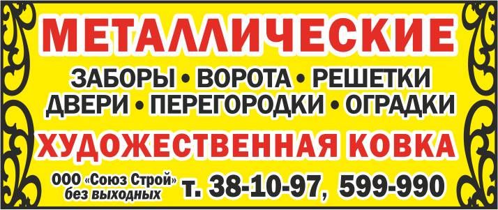Двери и металлические изделия Двери и металлические изделия