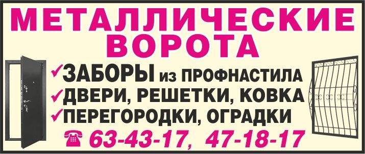 Двери и металлические изделия Двери и металлические изделия