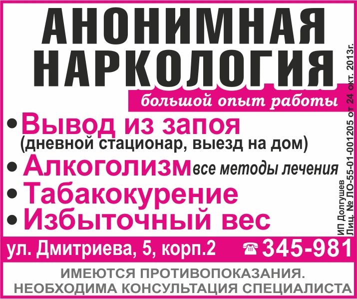 Услуги по оздоровлению