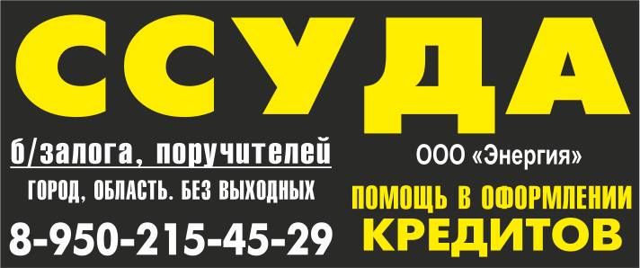 Ссуда Ссуда