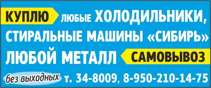 Куплю Куплю