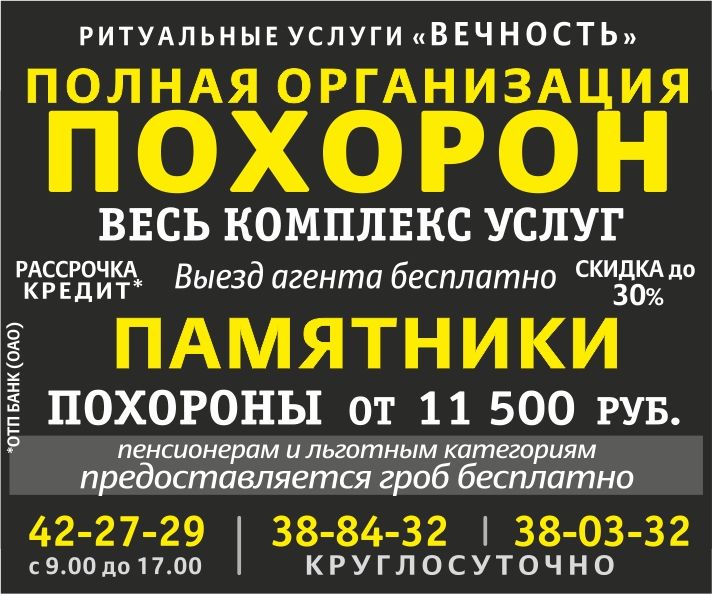 Ритуальные услуги Ритуальные услуги