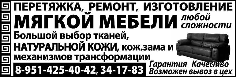 Ремонт и изготовление мебели Ремонт и изготовление мебели
