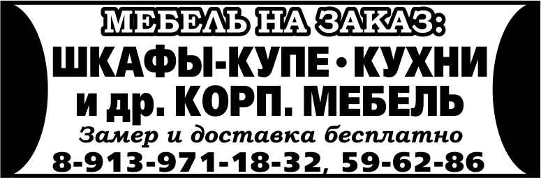 Ремонт и изготовление мебели Ремонт и изготовление мебели