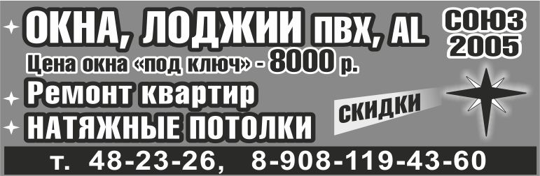 Окна, балконы. Изготовление, остекление Окна, балконы. Изготовление, остекление