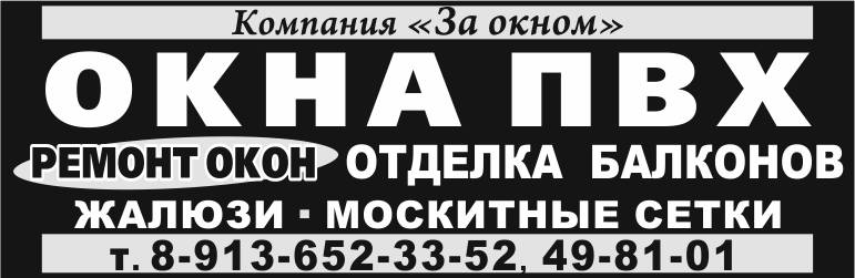 Окна, балконы. Изготовление, остекление Окна, балконы. Изготовление, остекление