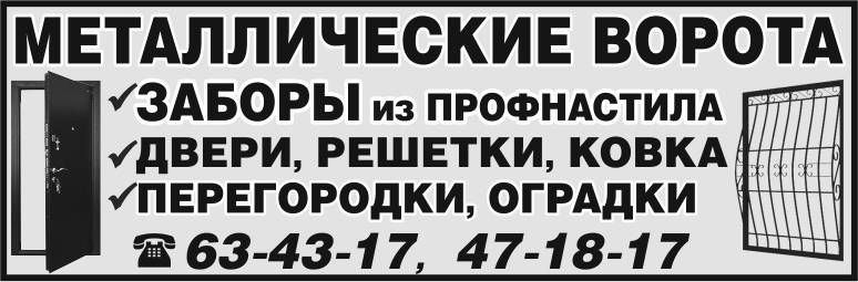Двери и металлические изделия Двери и металлические изделия