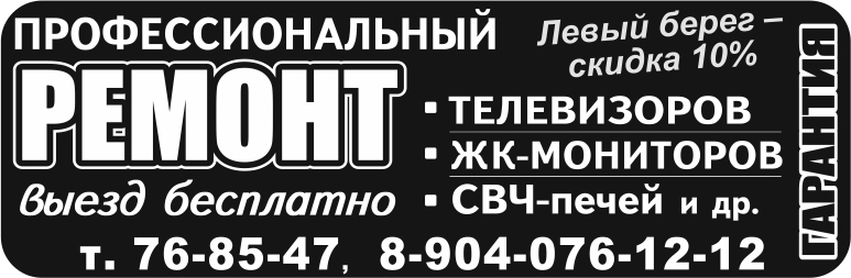 Ремонт бытовой техники