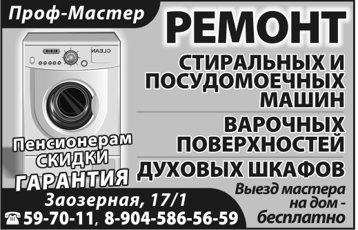 Ремонт бытовой техники