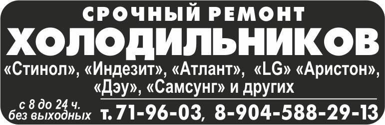 Ремонт бытовой техники