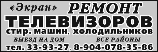 Ремонт бытовой техники