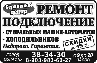 Ремонт бытовой техники