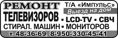 Ремонт бытовой техники