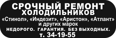 Ремонт бытовой техники