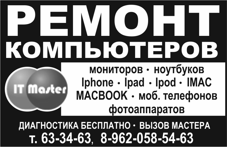 Ремонт компьютеров Ремонт компьютеров