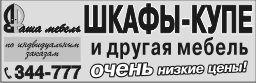 Ремонт и изготовление мебели Ремонт и изготовление мебели
