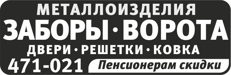 Двери и металлические изделия Двери и металлические изделия