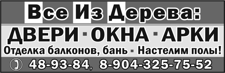Двери и металлические изделия Двери и металлические изделия