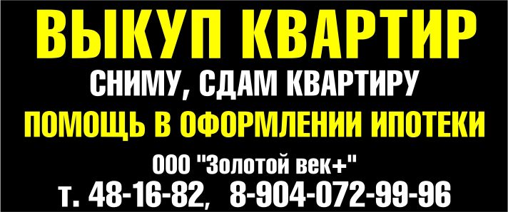 Недвижимость. Куплю Недвижимость. Куплю