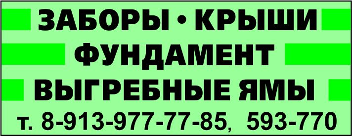 Строительство и ремонт Строительство и ремонт