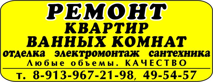 Строительство и ремонт Строительство и ремонт