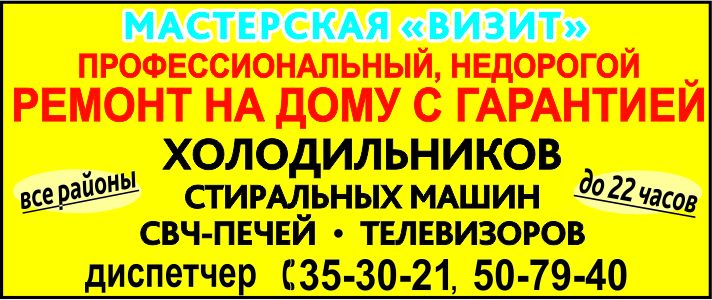 Ремонт бытовой техники Ремонт бытовой техники
