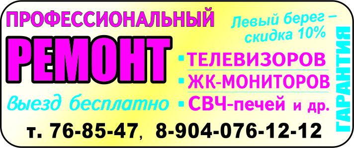 Ремонт бытовой техники Ремонт бытовой техники
