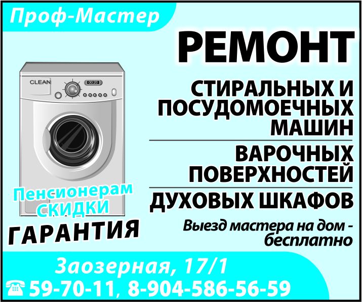 Ремонт бытовой техники Ремонт бытовой техники