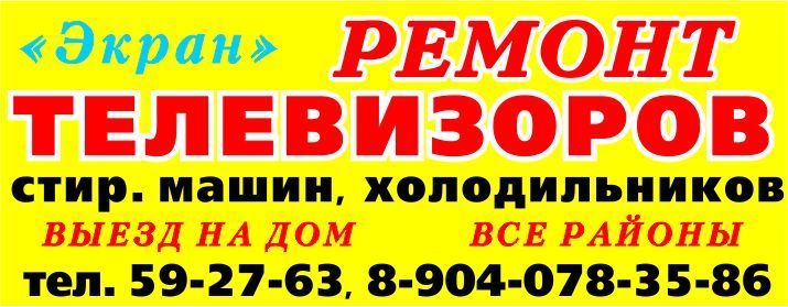 Ремонт бытовой техники Ремонт бытовой техники