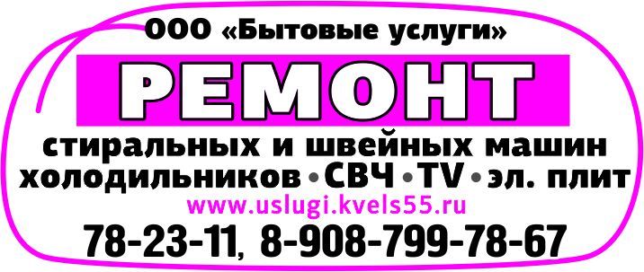 Ремонт бытовой техники Ремонт бытовой техники