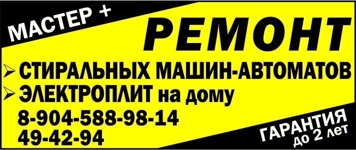 Ремонт бытовой техники Ремонт бытовой техники