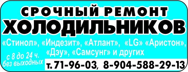 Ремонт бытовой техники Ремонт бытовой техники