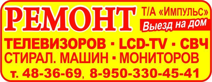 Ремонт бытовой техники Ремонт бытовой техники